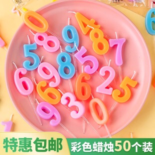50个装 饰插件儿童生日宴派对无烟小蜡烛 彩色数字蜡烛生日蛋糕装