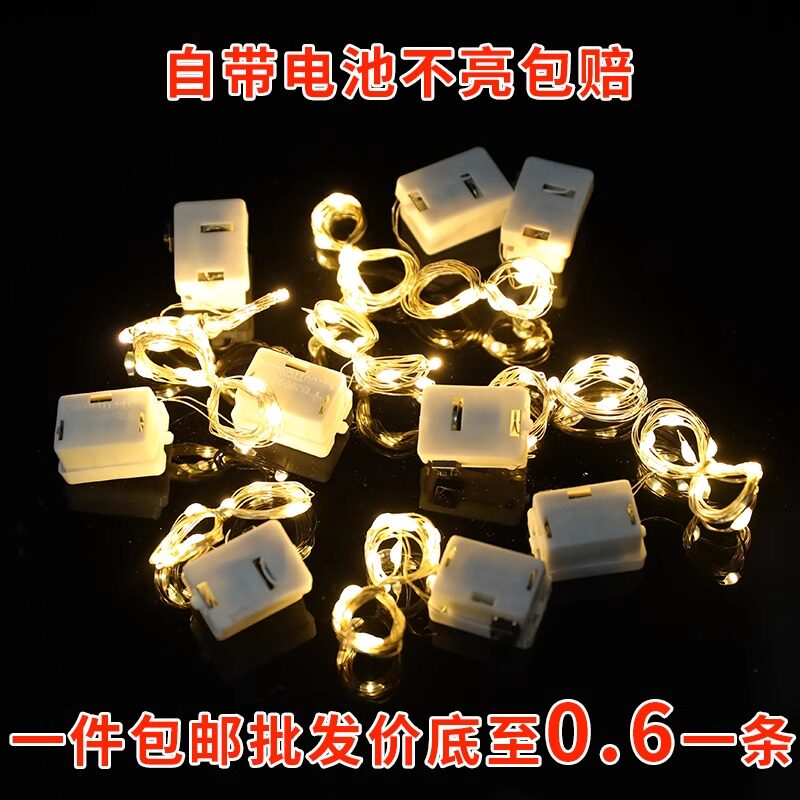 50/100个LED发光灯串彩灯迷你满天星星闪灯派对布置蛋糕装饰装扮