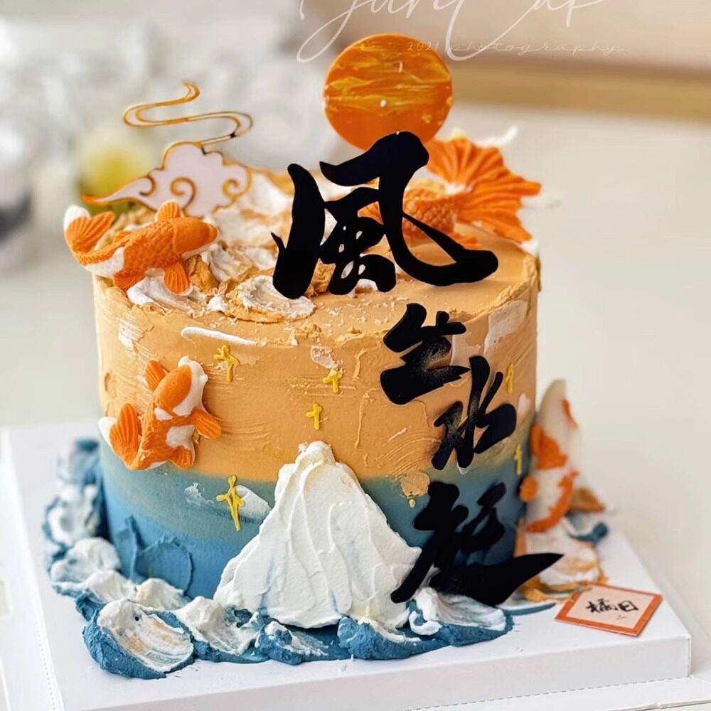 网红蛋糕装饰烘焙摆件顺风顺水风