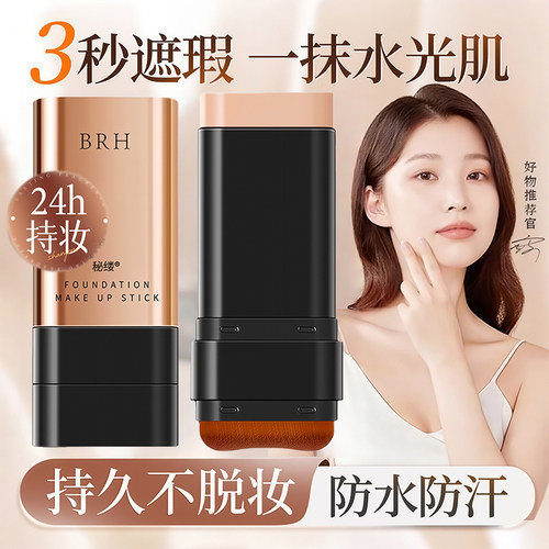 【化妆师专用】防水持久遮瑕保湿