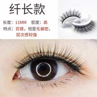 Magnetic false eyelashes, glue-free magnetic soft magnetic iron stone eyelashes, natural simulation style, Yue 2024 New Model Eye thumbnail 4
