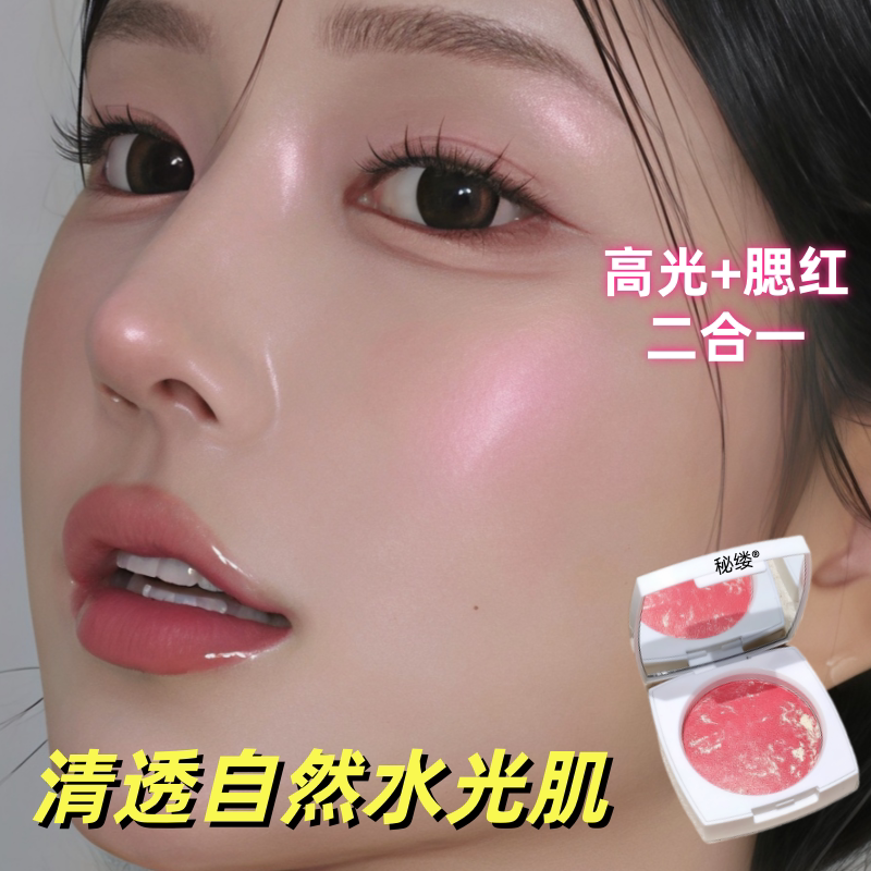 粉透嫩水光感腮红修容提亮高光图片