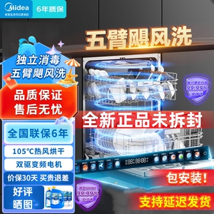 （全新)美的GX3000/GX2000嵌入式洗碗机家用大容量自清洁滤网16套