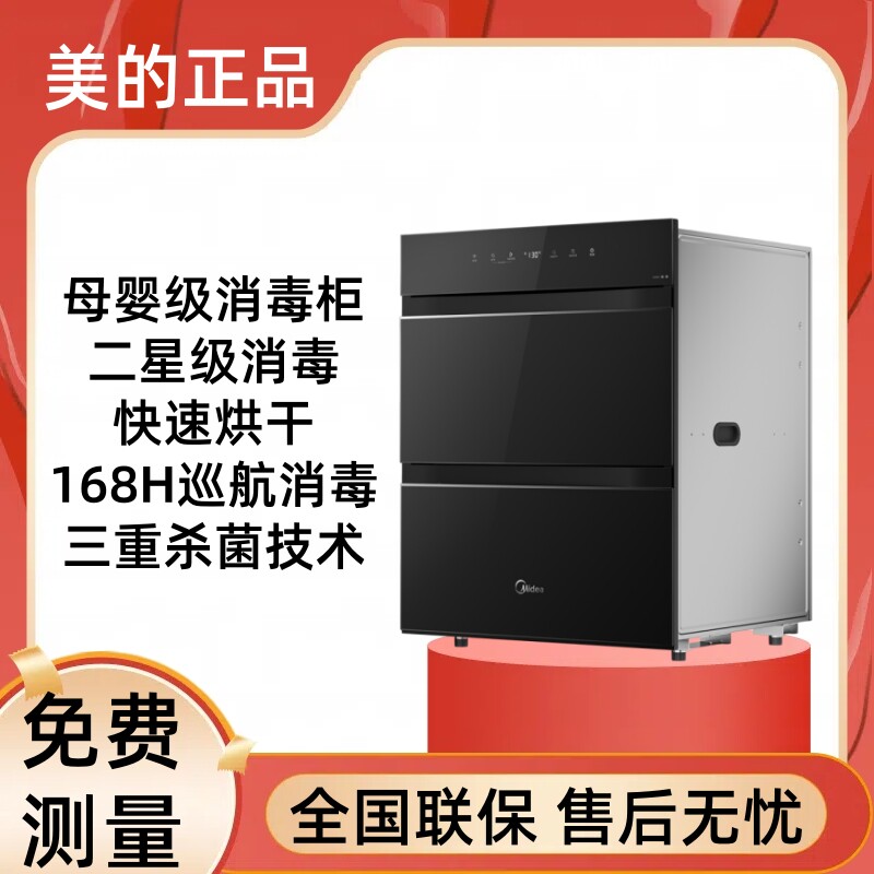 美的200B05嵌入式消毒柜180升家用母婴灭菌舱消毒碗柜碗筷