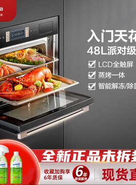 美的嵌入式蒸烤炖一体机三合一家用多功能风炉烤箱48升变频C50J