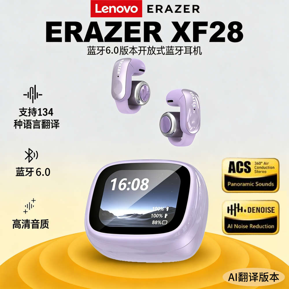 联想衍生品牌异能者XF28真无线蓝牙耳机耳夹式不入耳运动游戏耳机