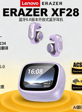 异能者XF28真无线蓝牙耳机