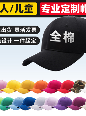 帽子工厂定制logo印字刺绣