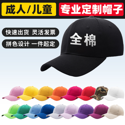 帽子工厂定制logo印字刺绣