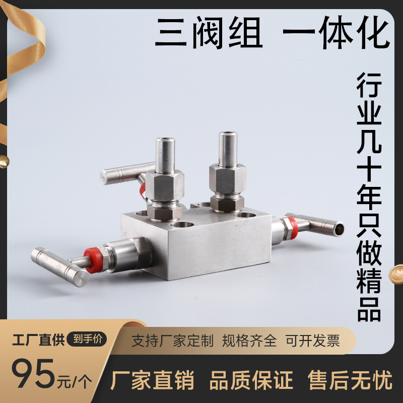 SF-2B一体化三阀组不锈钢