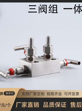 SF-2B一体化三阀组差压表三阀组不锈钢高温高压变送器阀组