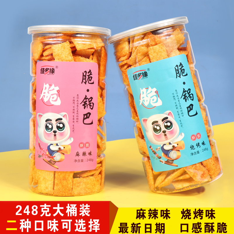 248g实惠6桶装脆锅巴麻辣味烧烤味膨化小吃休闲办公食品电影零食