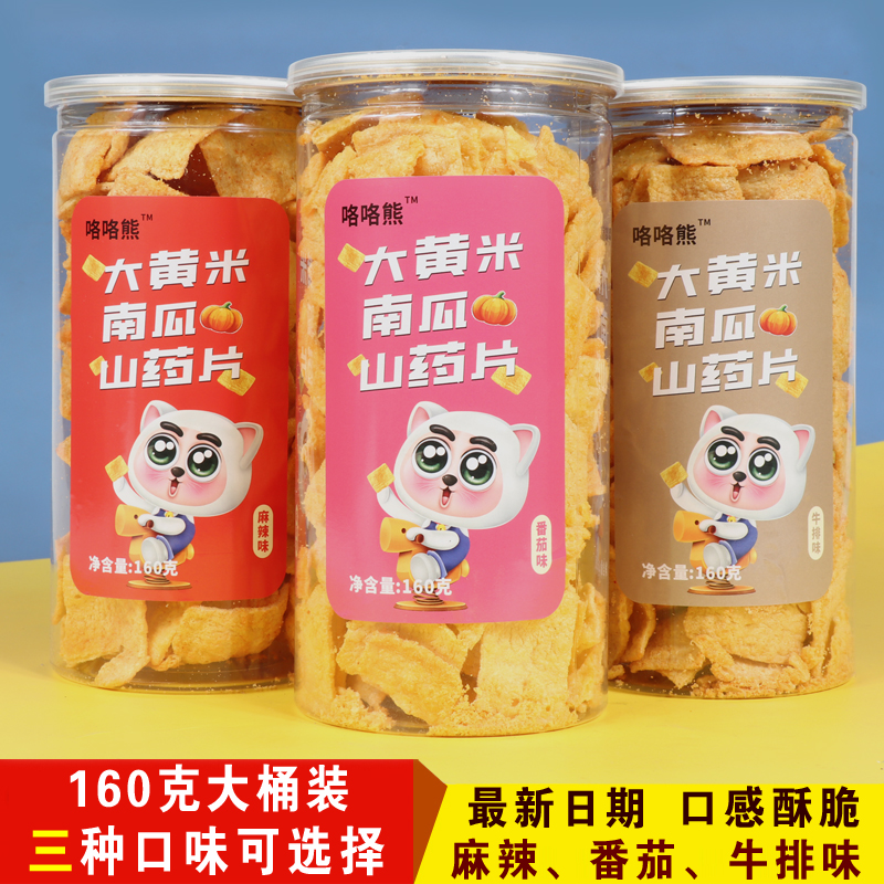 160克大桶大黄米南瓜山药片