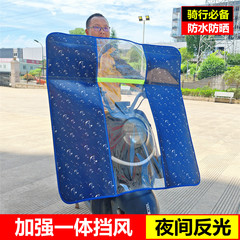 夏季电动摩托车前挡风板雅迪踏板电瓶车防风被透明挡雨罩四季通用