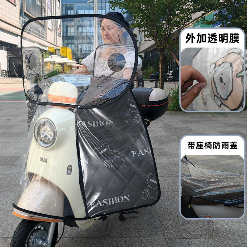 【穿上雨衣的斗篷】电动车前挡风