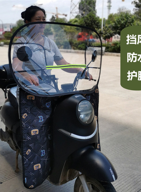 四季通用电动摩托车前挡风板踏板电瓶车防风被高清透明挡雨罩冬季