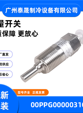 开利00PPG000003100电子水流流量开关传感器SC0501