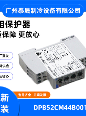 DPB52CM44B001瑞士佳乐三相继电器CARLO