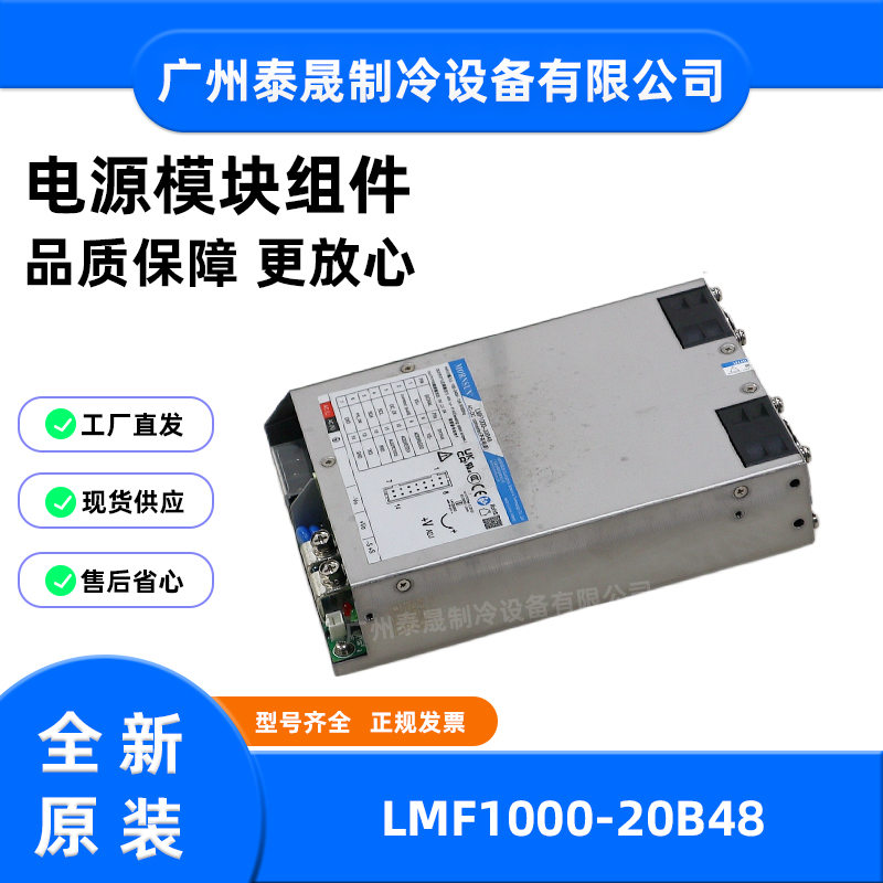 LMF1500-20B48ACDC开关电源