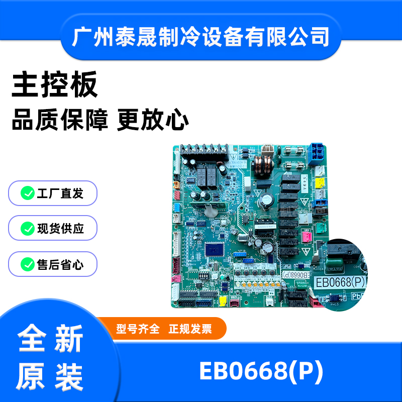 全新原装空调配件其它