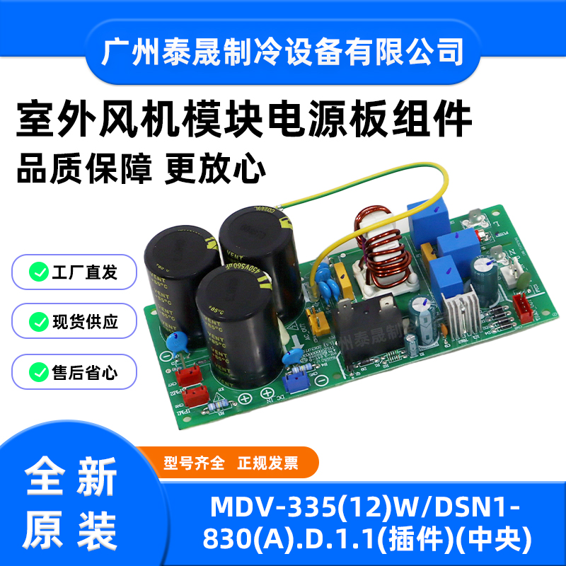 空调配件其它原装空调电源板