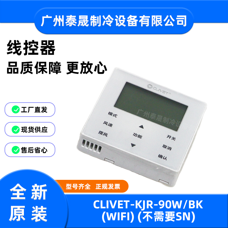 其它KJR-90W/BK空调配件