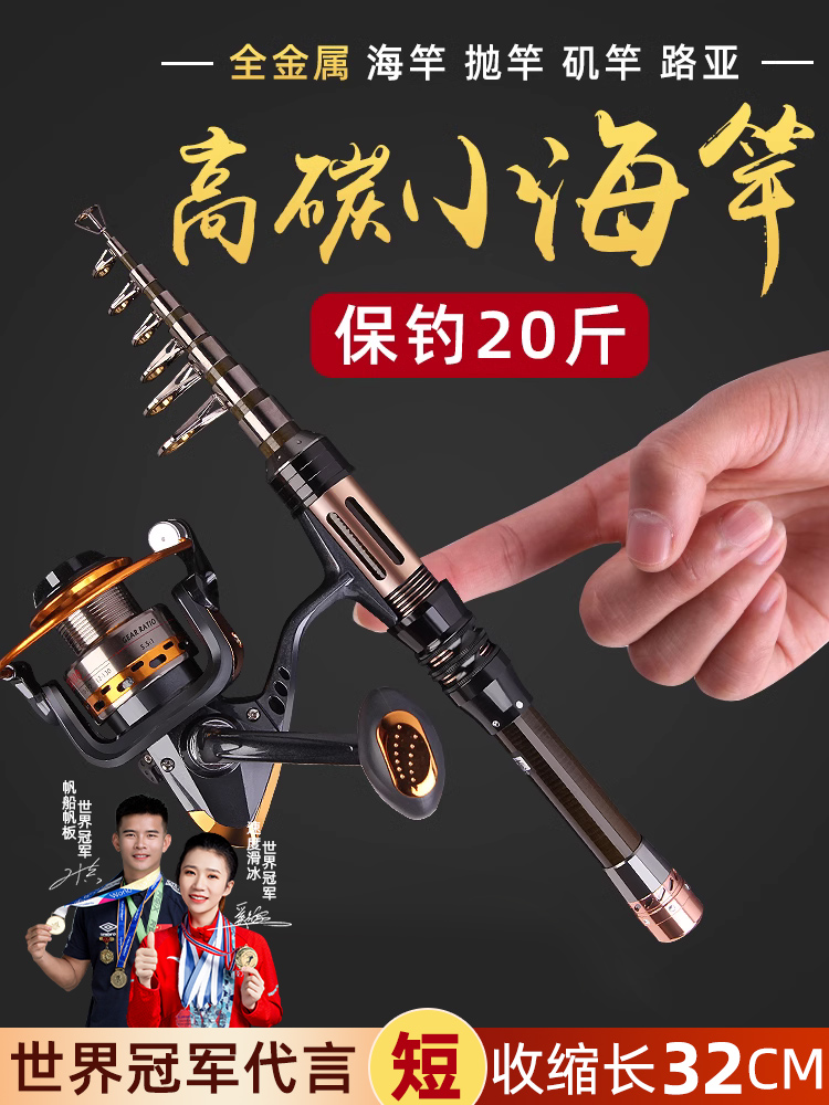日本进口达瓦迷你小海竿抛竿超短节鱼竿超硬小海杆套装远投钢笔竿