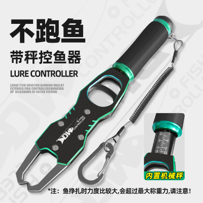 日本进口达瓦新款控鱼器带秤多功能路亚钳套装抓鱼钳取钩钳子加长