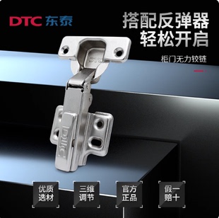 DTC东泰无力铰链无弹簧合页 衣柜免拉手碰碰开反弹器无制动开门器