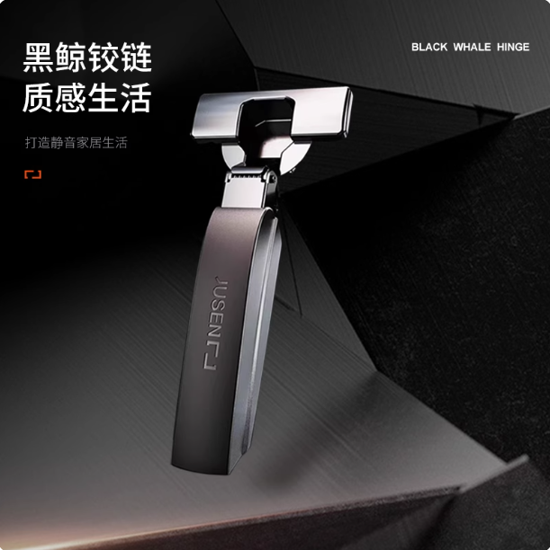 炬森黑鲸一字型小角度阻尼铰链