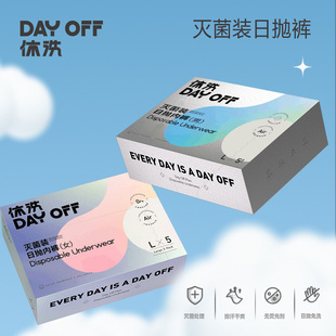 休洗一次性内裤男女旅行无菌短裤旅游用品免洗裤产妇坐月日抛内裤