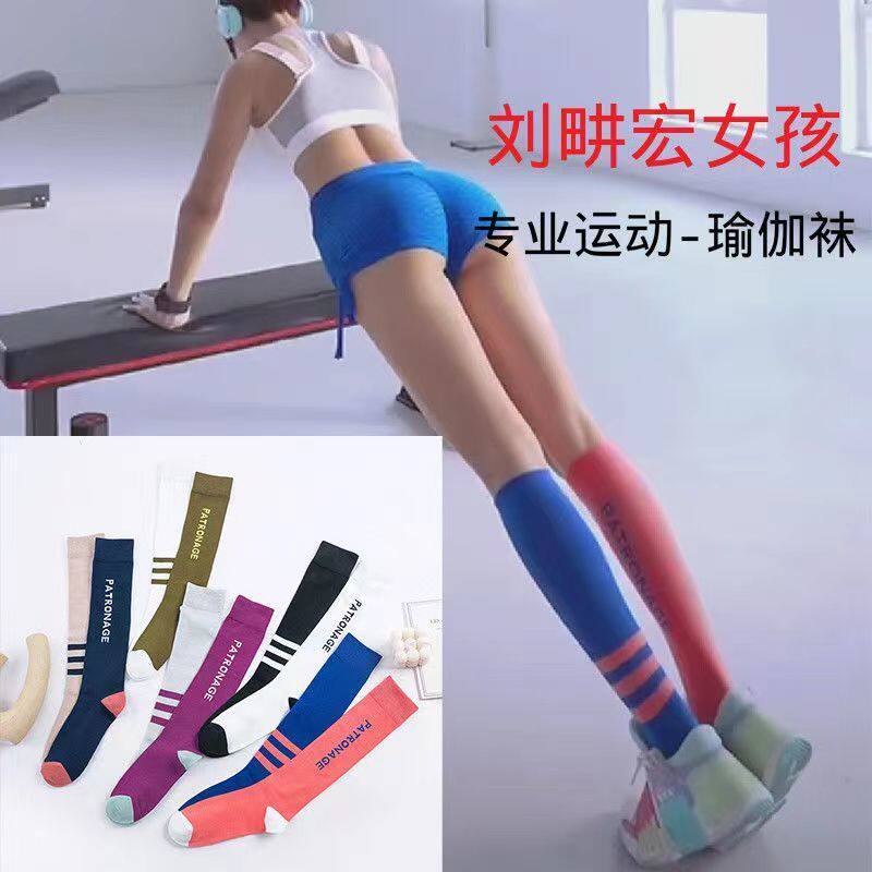 运动长袜压力健身跑步马拉松