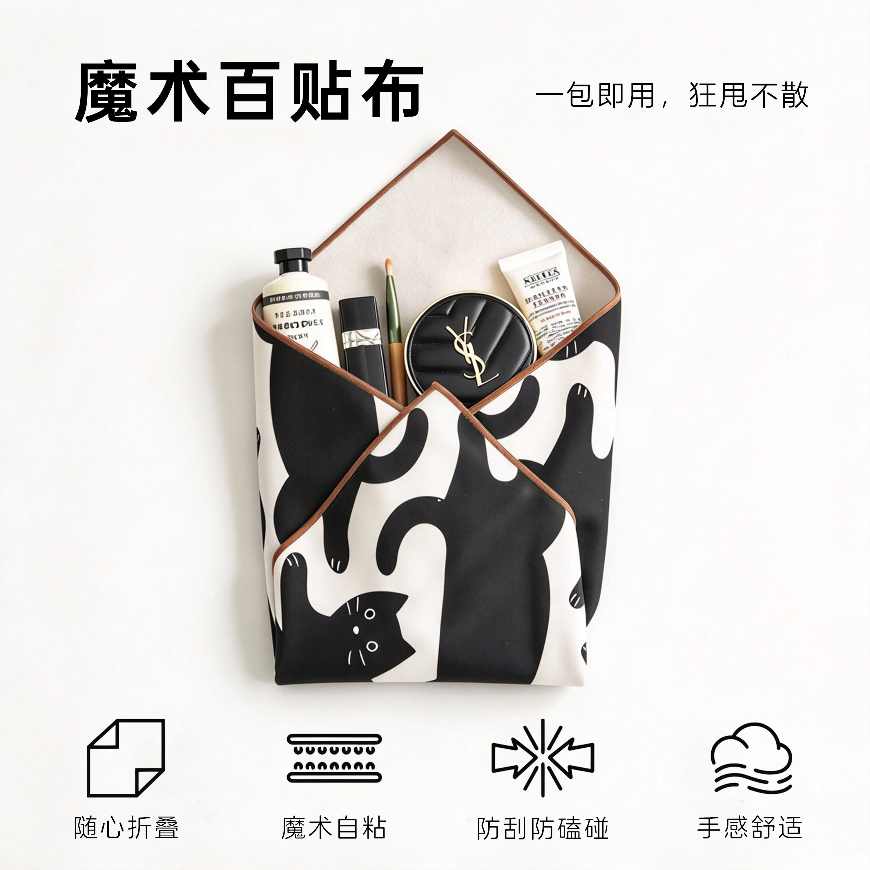 可爱魔术百贴布相机镜头包裹布平板收纳自粘保护布防刮磕碰内胆包