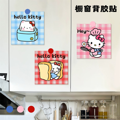 HelloKitty柜子贴纸家具