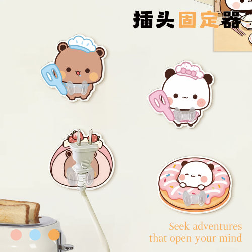 无痕免打孔插座插头固定器防掉