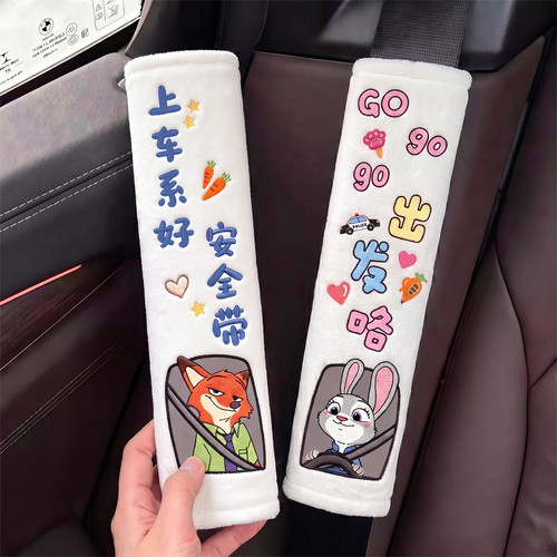 疯狂动物园醒目安全带护肩套