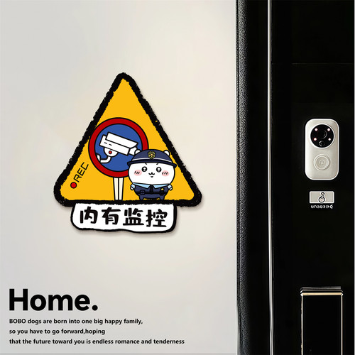 内有监控指示牌警示牌标识牌亚克力墙贴装饰高级感温馨提示牌定制
