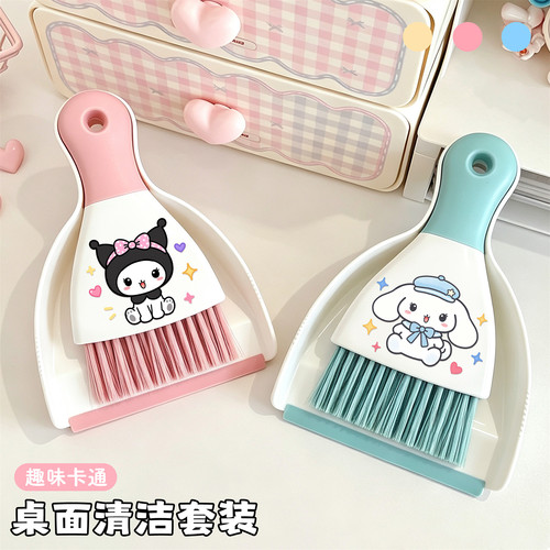 桌面清洁小号簸箕扫把套装