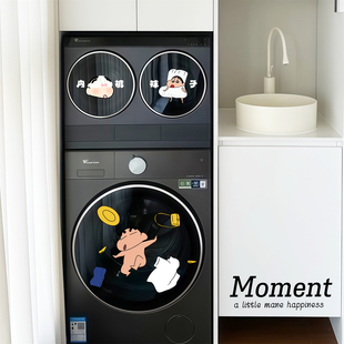 蜡笔小新滚筒洗衣机外壳翻新贴纸卫生间玻璃装饰可爱卡通静电贴纸