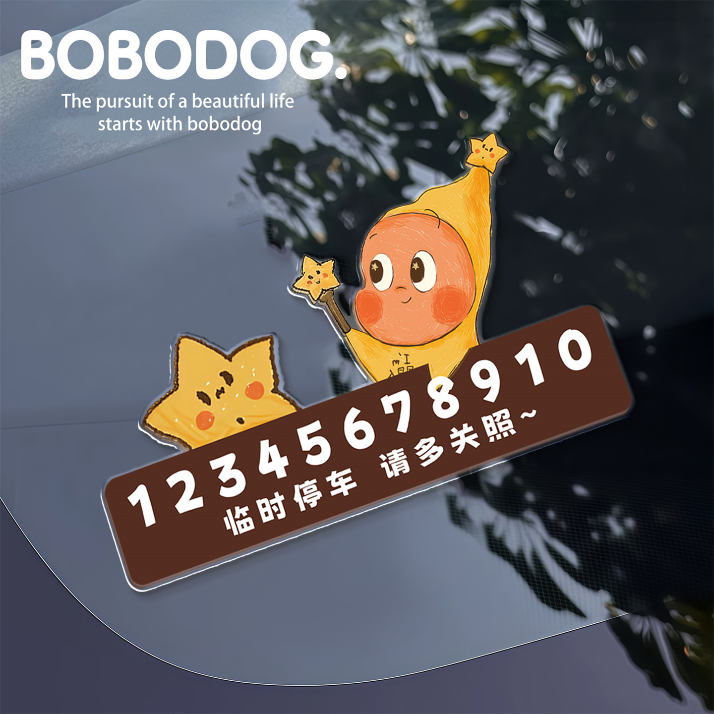 可爱汽车用挪车移车临时停车电话牌车内创意亚克力车载手机号码牌,汽车用品/电子/清洗/改装,停车号码牌,淘宝优惠券,粉丝福利购,淘宝优惠卷