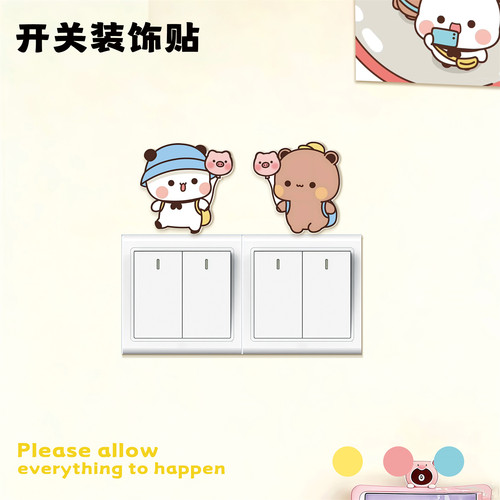 可爱开关装饰贴边框套插座遮挡美化贴纸墙贴画保护套自粘防水防潮