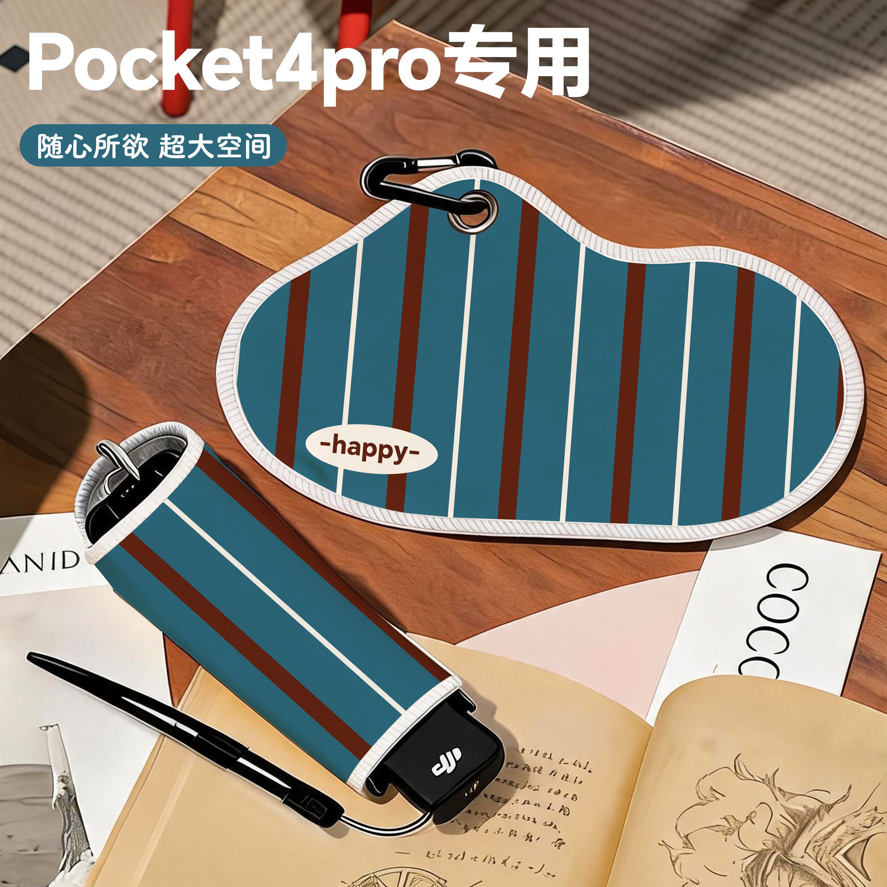 保护套运动相机百贴布镜头防磕碰自粘收纳内胆魔术布pocket34便携