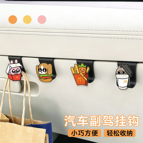 汽车副驾驶挂钩手套箱收纳神器车载前排隐藏式挂架车内可爱装饰品
