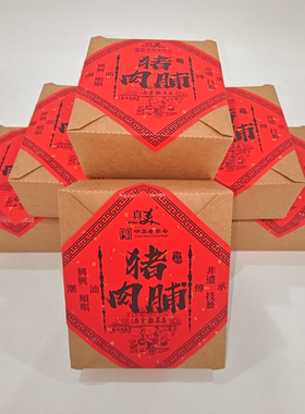 真美猪肉脯206g中秋送礼佳选潮汕特产潮州手信非遗古法炭烧猪肉干