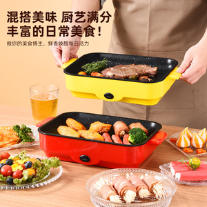 电烤盘多功能便捷烤肉炉煎锅外卖烤肉食材超市礼品