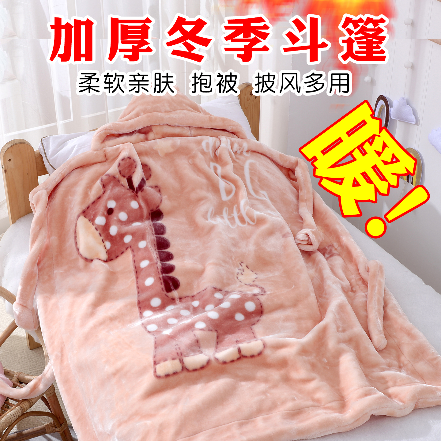 婴儿毛毯披风斗篷加厚新生宝宝