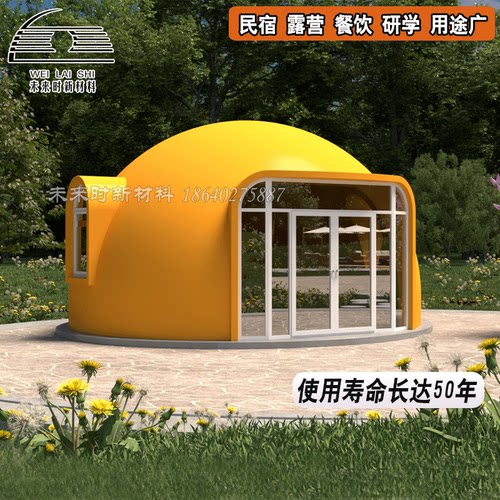 室外星空房帐篷民宿装配式泡泡屋