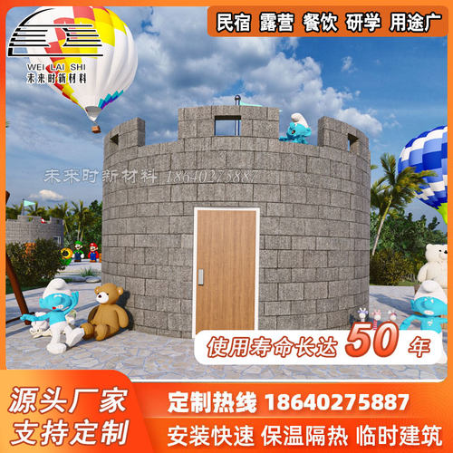 eps火山穹顶房农家乐城堡泡泡屋