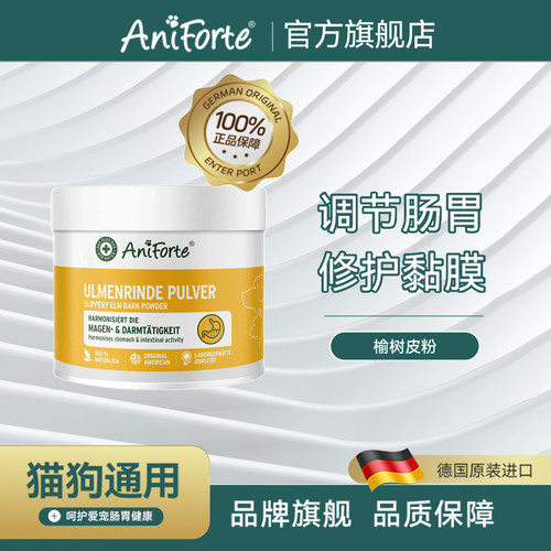 宠物猫榆树皮粉Aniforte狗狗