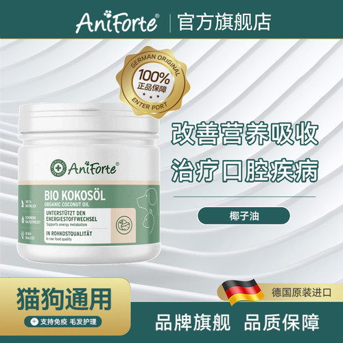 猫咪美毛Aniforte狗狗